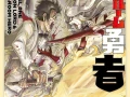 Lv1 Maou to One Room Yuusha volumen 7 (Gdrive)