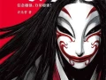 Blades of the guardians (Biao Ren)
