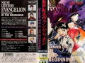 Neon Genesis Evangelion 1995 Serie Tv