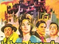 La Hora Incógnita (1964) España/Ozores/1080p/MG