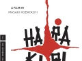 Harakiri/Sappuku (1962) 1080p MF