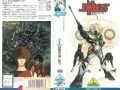 Dallos (1983) OVAS Jap/Subs-Esp