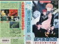Ginga Eiyuu Densetsu: Movie (1993) | Jap/Sub-Espa