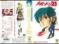 Megazone 23 (1985/86) OVAS Jap/Sub-Esp