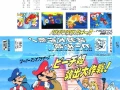 Super Mario Brothers (1986) OVA | Jap/Sub-Esp