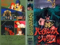Violence Jack (1986-90) OVAS 3/3 |  Jap/Sub-Esp