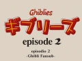 Ghiblies Episodio 2 (MF-10bit)