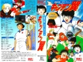 Captain Tsubasa: Hollanda Youth  OVA 1994