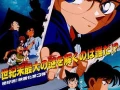 Detective Conan Pelicula 3 online Español Latino