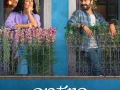 Entre Paredes (2025) Latino Temporada 1 [Pedido]