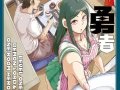 Lv1 Maou to One Room Yuusha volumen 6