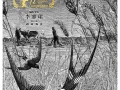 El Regreso De Las Golondrinas (2022) China/1080pMG