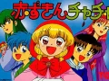 Akazukin Cha Cha Portable