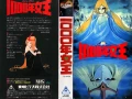Sennen Joou-Queen Millennia: Movie (1982)