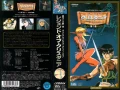 Legend of Crystania (1996) | Jap-Eng/Sub-Esp
