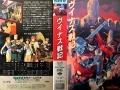 Venus Senki  Película 1989