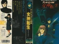 Monogatari Megami Tensei  OVA (1987) Jap-Lat/Sub