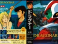 Kiko Senki Dragonar 48/48 | 1987