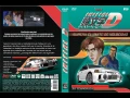 Initial D: Second Stage 13/13 | 1999