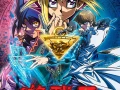 Yu-Gi-Oh!: El lado oscuro de las dimensiones 1080p