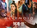 Alienoid- Regreso al futuro 2024 Mediafire