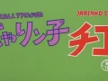 Jarinko Chie (película-MF-10bit)