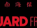 Bodyguard From Beijing|1994|Remaster|4k+FHD+Bonus