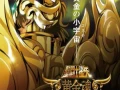 Saint Seiya: Soul of Gold (2015)