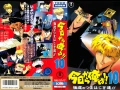 Kyou Kara Ore Wa (1992) OVAS | Jap/Sub-Esp