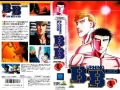 Burning Blood ( B B) Ovas 1990